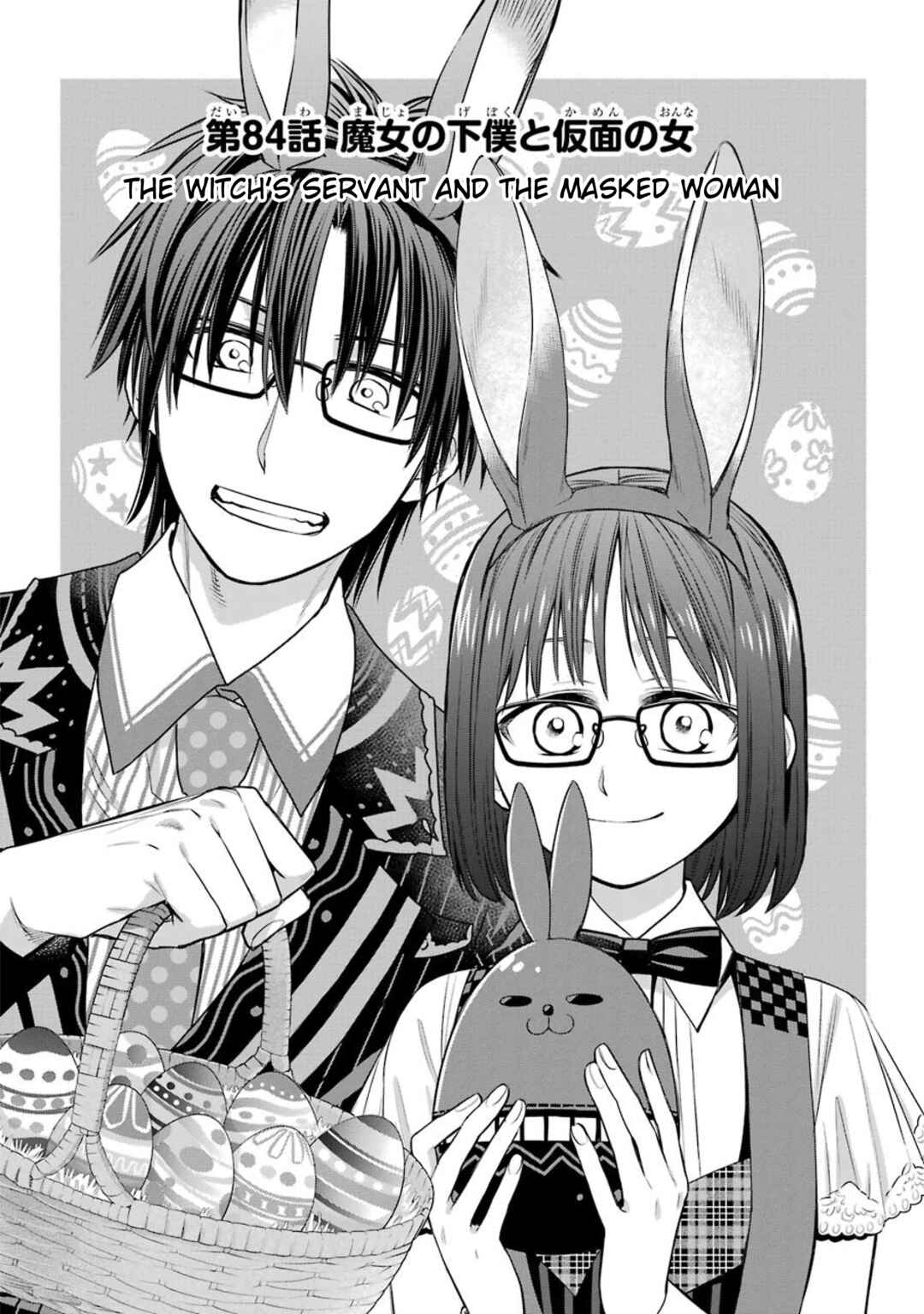 Page 5 Chapter 84 Majo no Geboku to Maou no Tsuno
