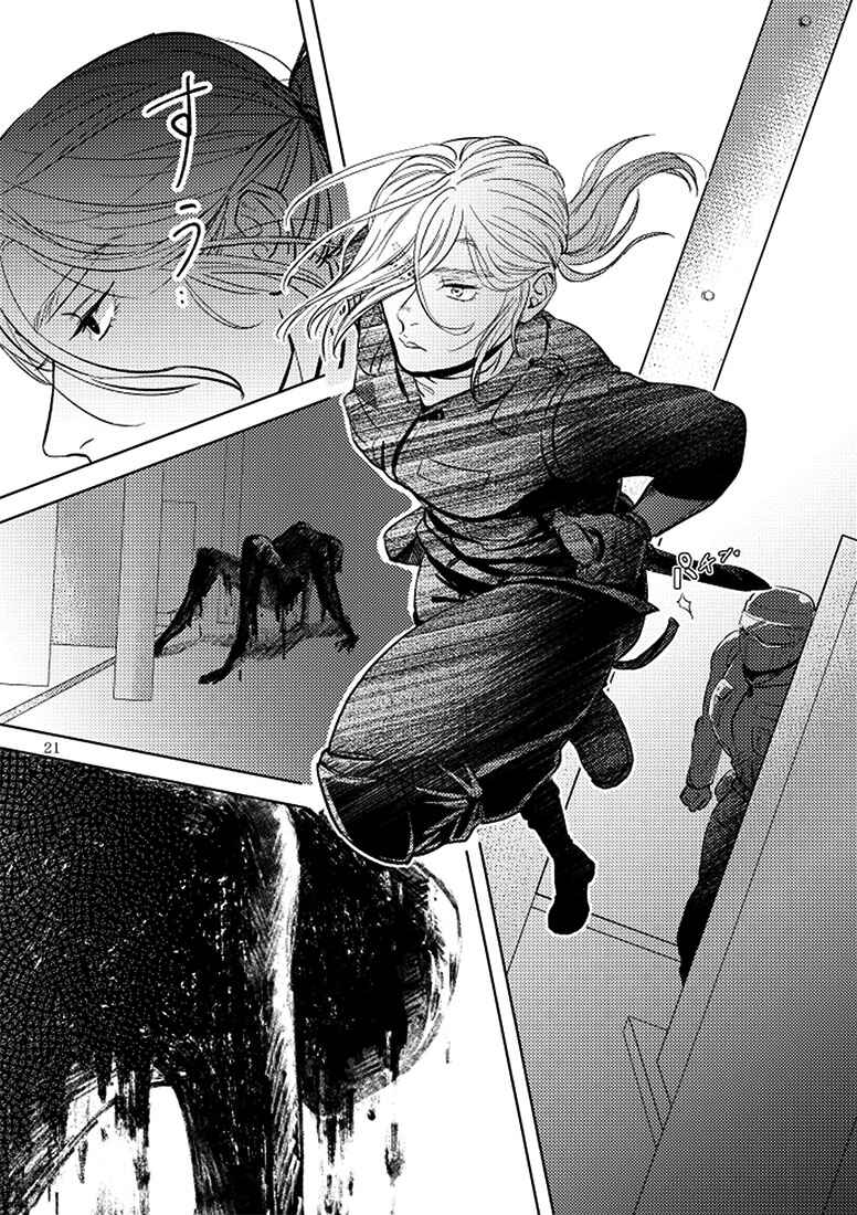 Page 21 Chapter 1 SHWD - Special Hazardous Waste Disposal