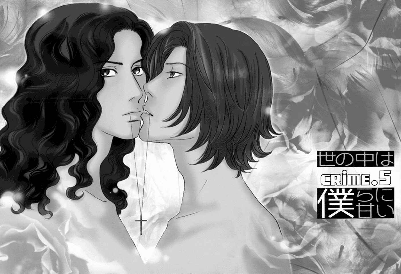 Page 7 Chapter 5 Yononaka wa Bokura ni Amai