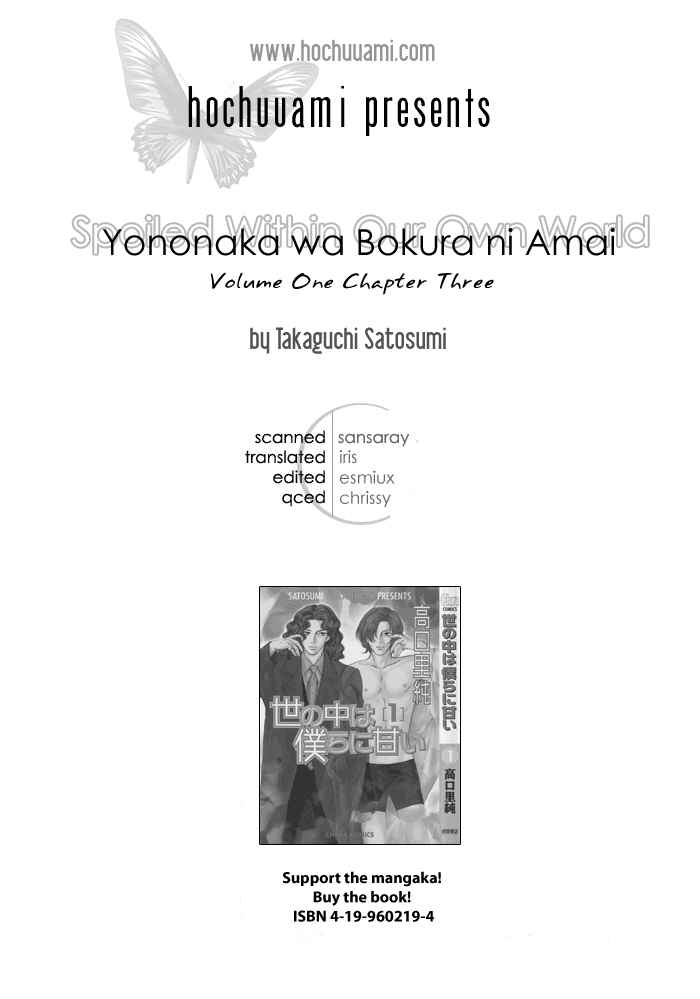 Page 2 Chapter 3 Yononaka wa Bokura ni Amai