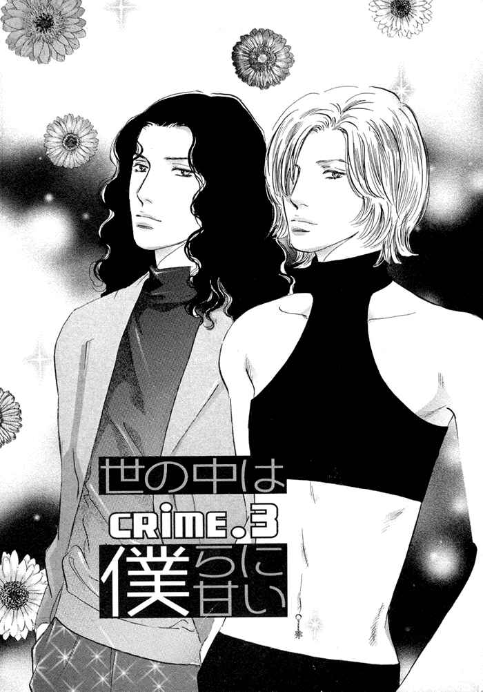 Page 3 Chapter 3 Yononaka wa Bokura ni Amai