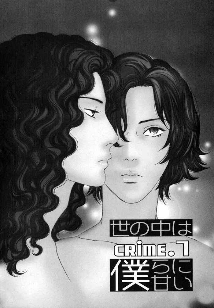 Page 2 Chapter 7 Yononaka wa Bokura ni Amai
