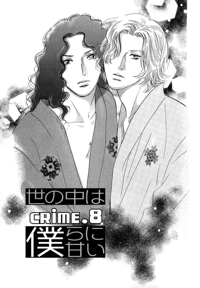 Page 2 Chapter 8 Yononaka wa Bokura ni Amai