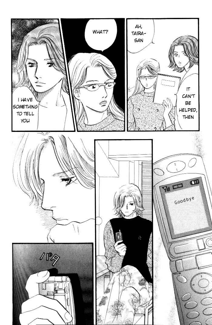 Page 15 Chapter 12 Yononaka wa Bokura ni Amai