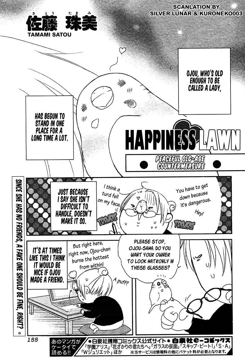 Page 1 Chapter 3 Shiawase Lawn