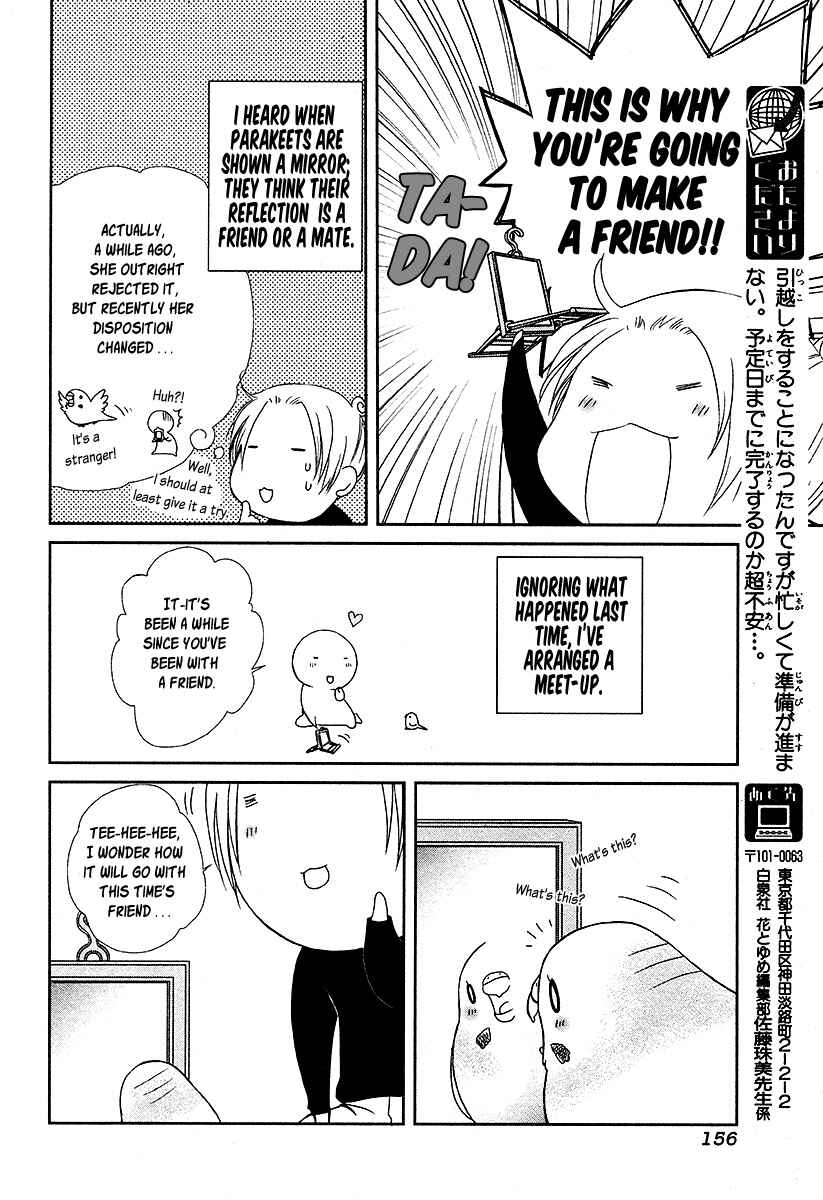 Page 2 Chapter 3 Shiawase Lawn