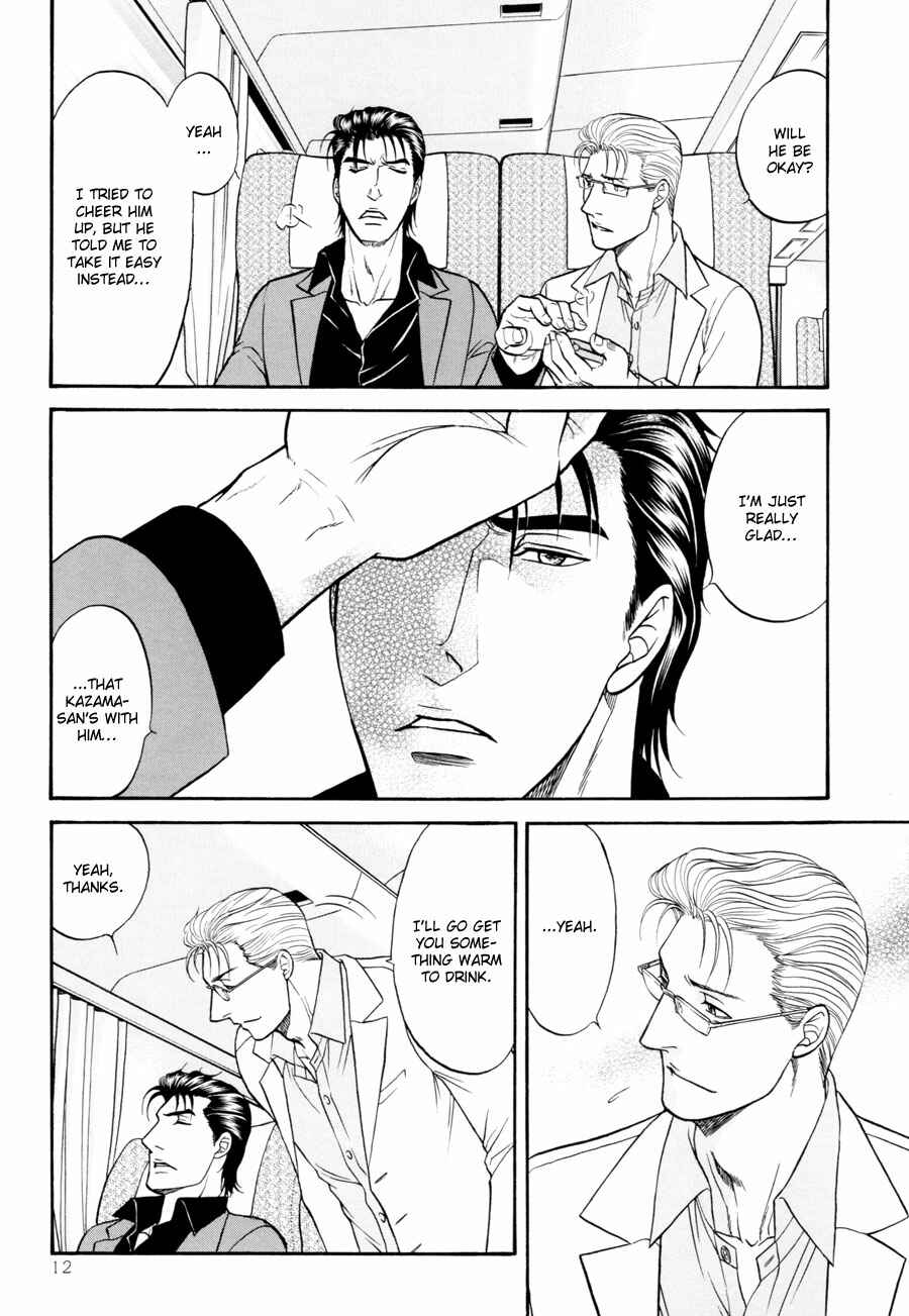 Page 12 Chapter 19 The Flower and the Dragon