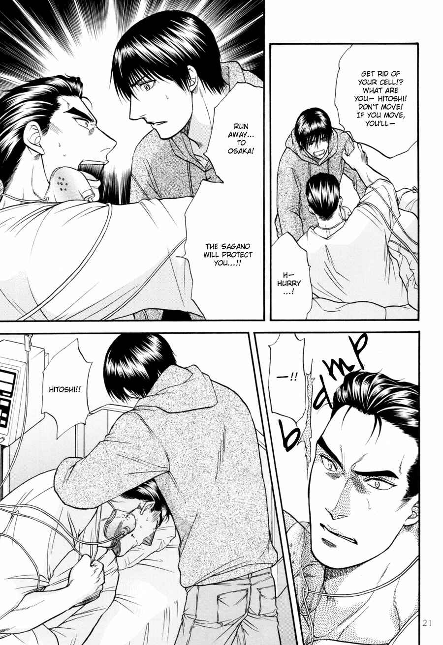 Page 21 Chapter 19 The Flower and the Dragon