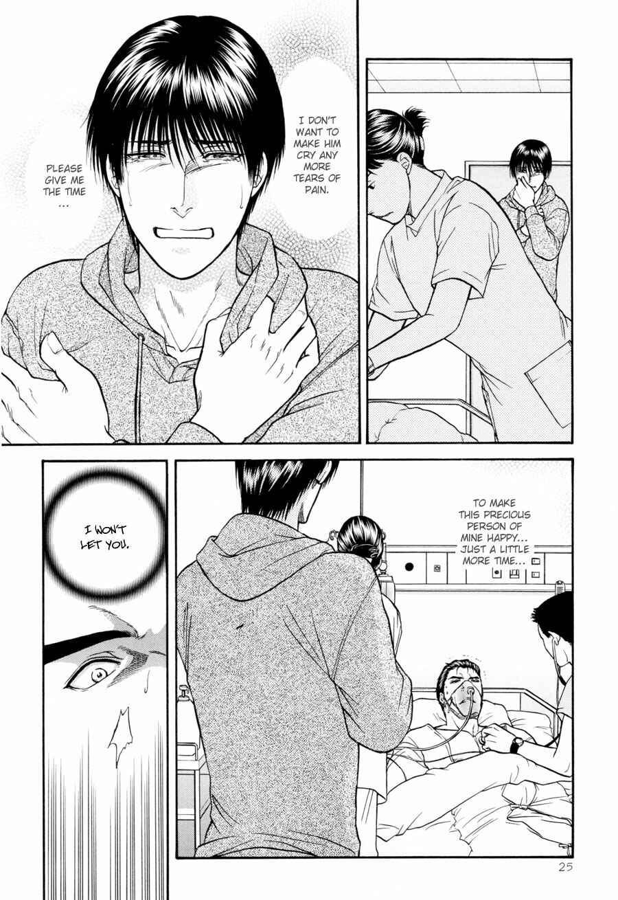 Page 25 Chapter 19 The Flower and the Dragon