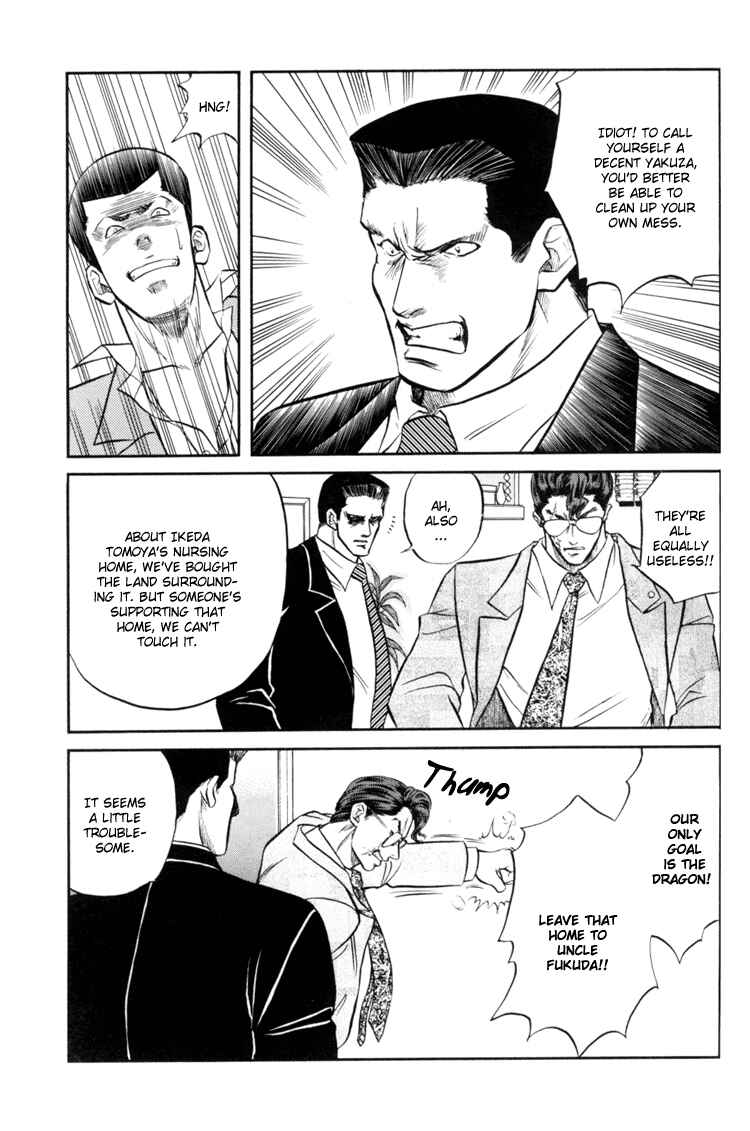 Page 28 Chapter 3 The Flower and the Dragon