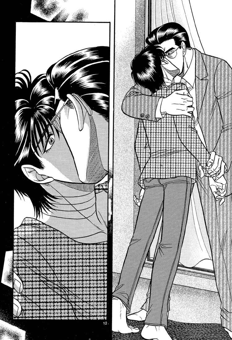 Page 12 Chapter 10 The Flower and the Dragon
