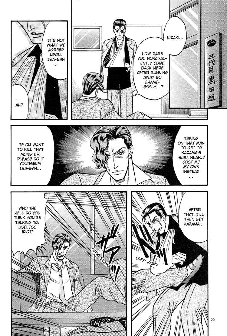 Page 20 Chapter 10 The Flower and the Dragon