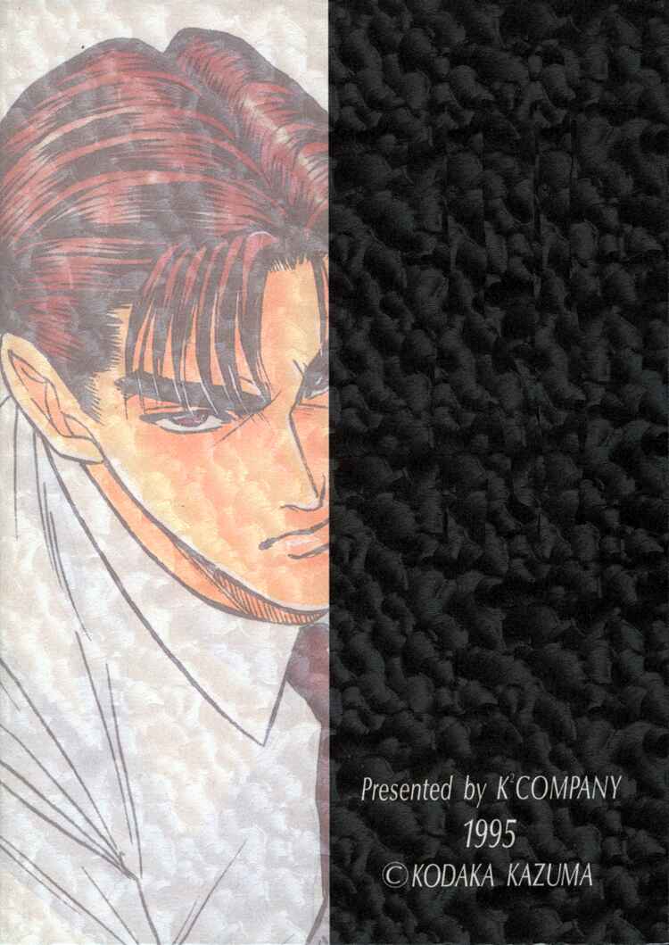 Page 1 Chapter 5 The Flower and the Dragon