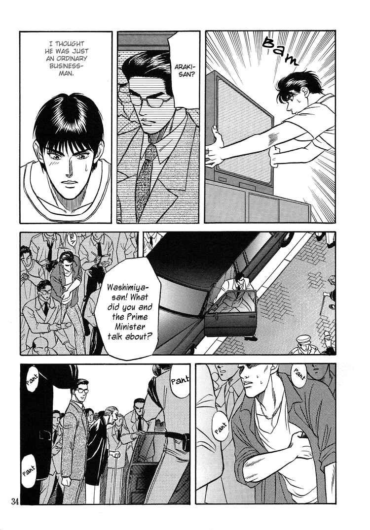 Page 33 Chapter 5 The Flower and the Dragon