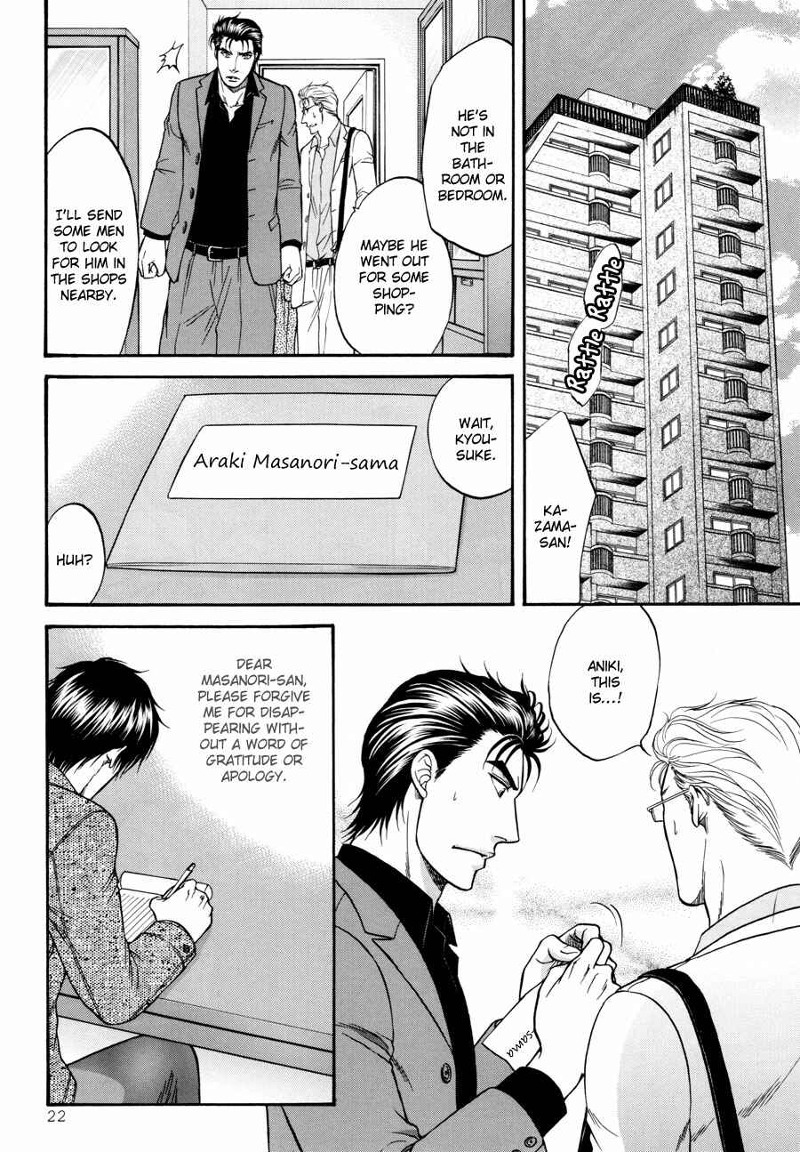 Page 22 Chapter 22 The Flower and the Dragon