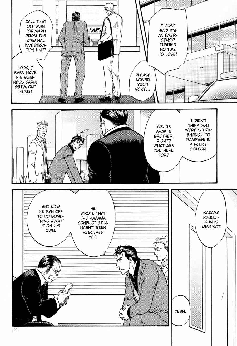 Page 24 Chapter 22 The Flower and the Dragon