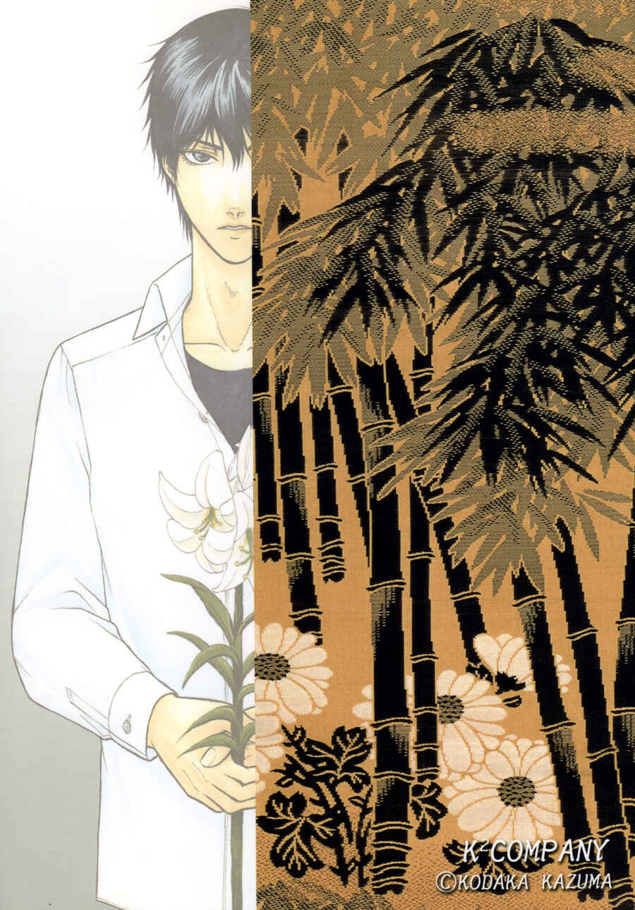 Page 3 Chapter 21 The Flower and the Dragon