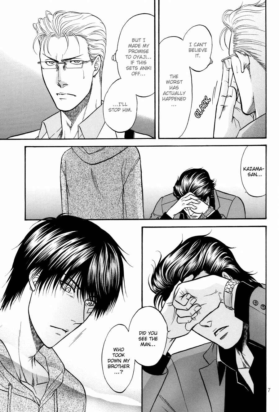 Page 7 Chapter 21 The Flower and the Dragon