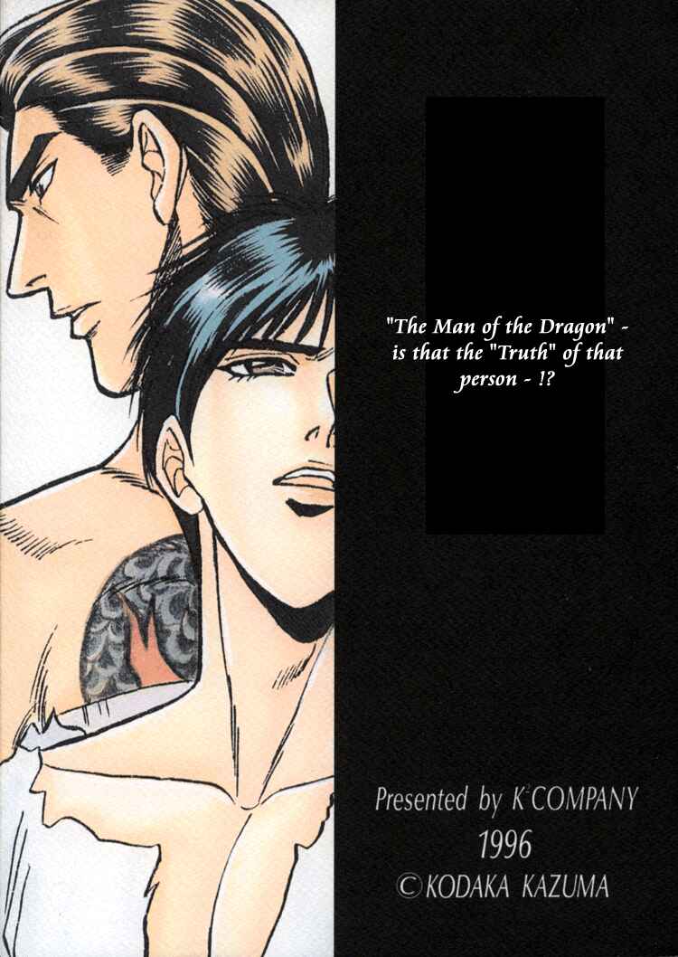 Page 2 Chapter 6 The Flower and the Dragon