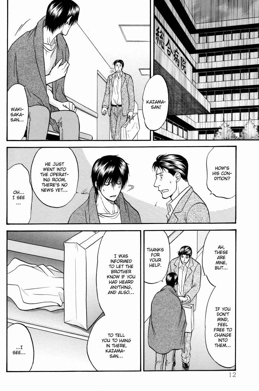 Page 12 Chapter 18 The Flower and the Dragon