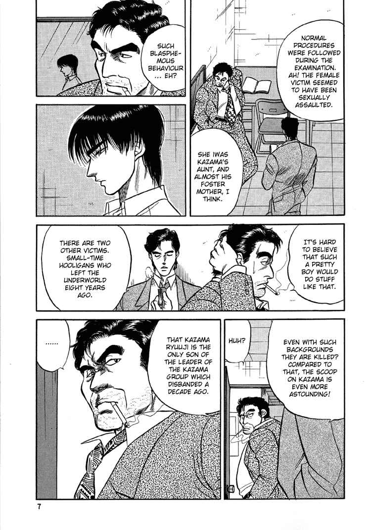 Page 6 Chapter 2 The Flower and the Dragon
