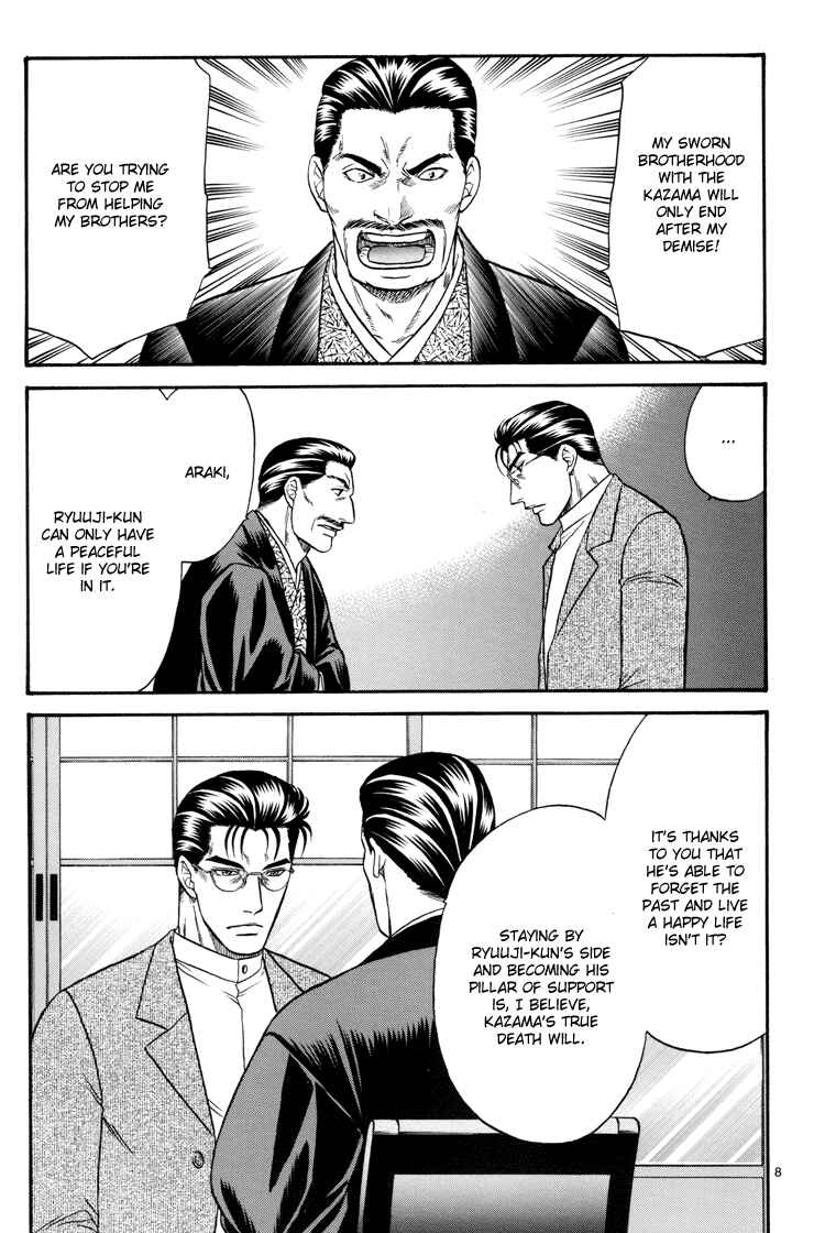 Page 21 Chapter 12 The Flower and the Dragon