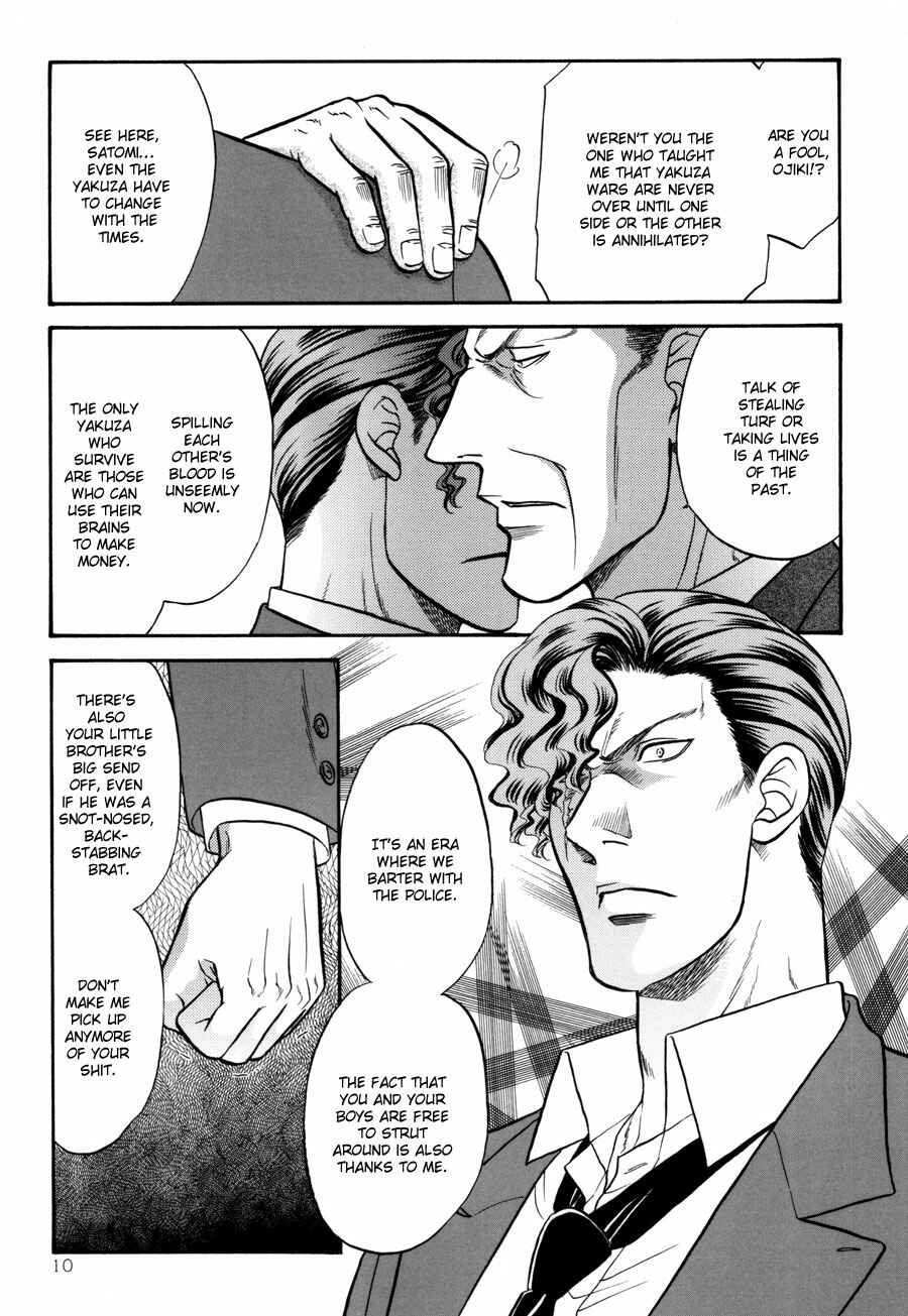 Page 10 Chapter 17 The Flower and the Dragon