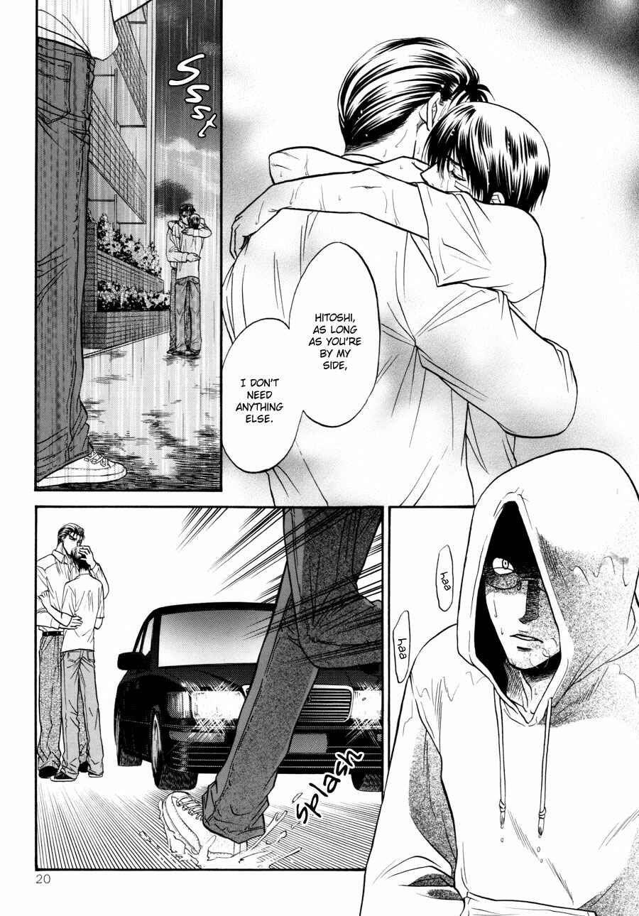 Page 20 Chapter 17 The Flower and the Dragon