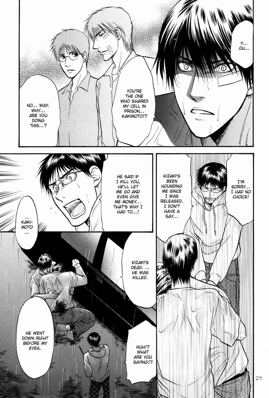 Page 25 Chapter 17 The Flower and the Dragon