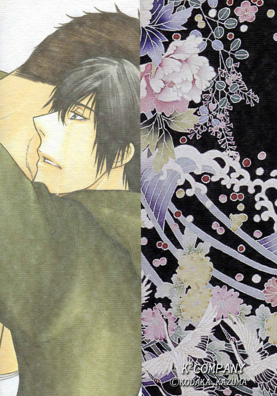Page 3 Chapter 20 The Flower and the Dragon