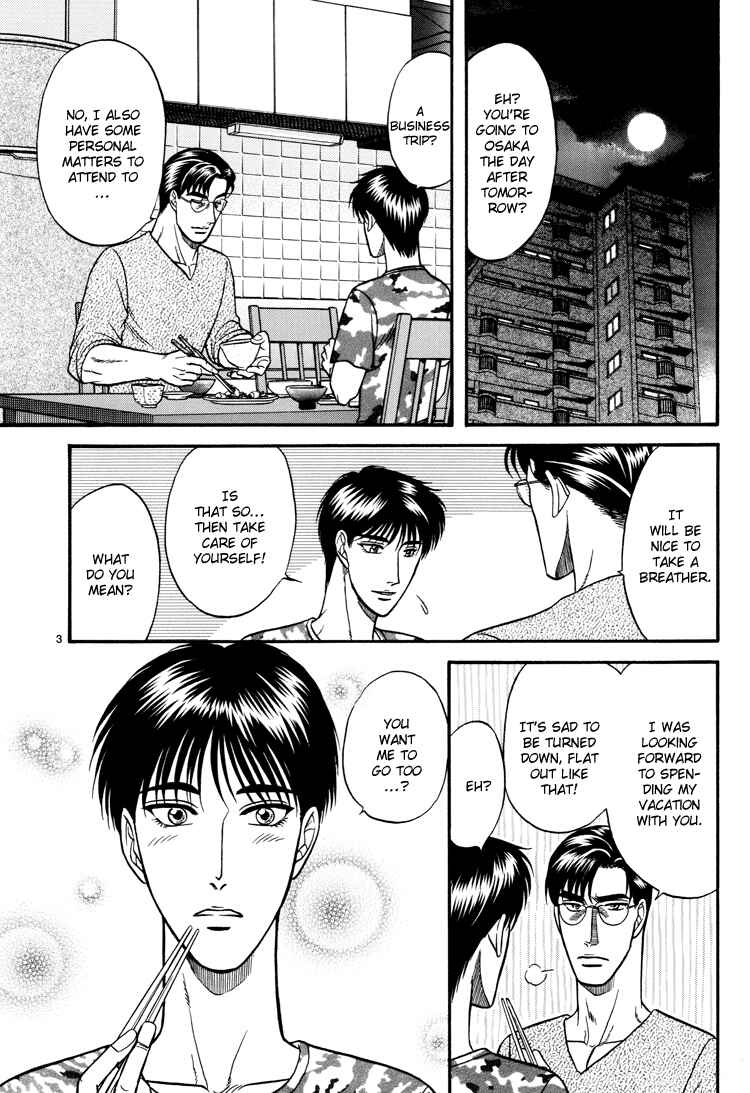 Page 3 Chapter 11 The Flower and the Dragon
