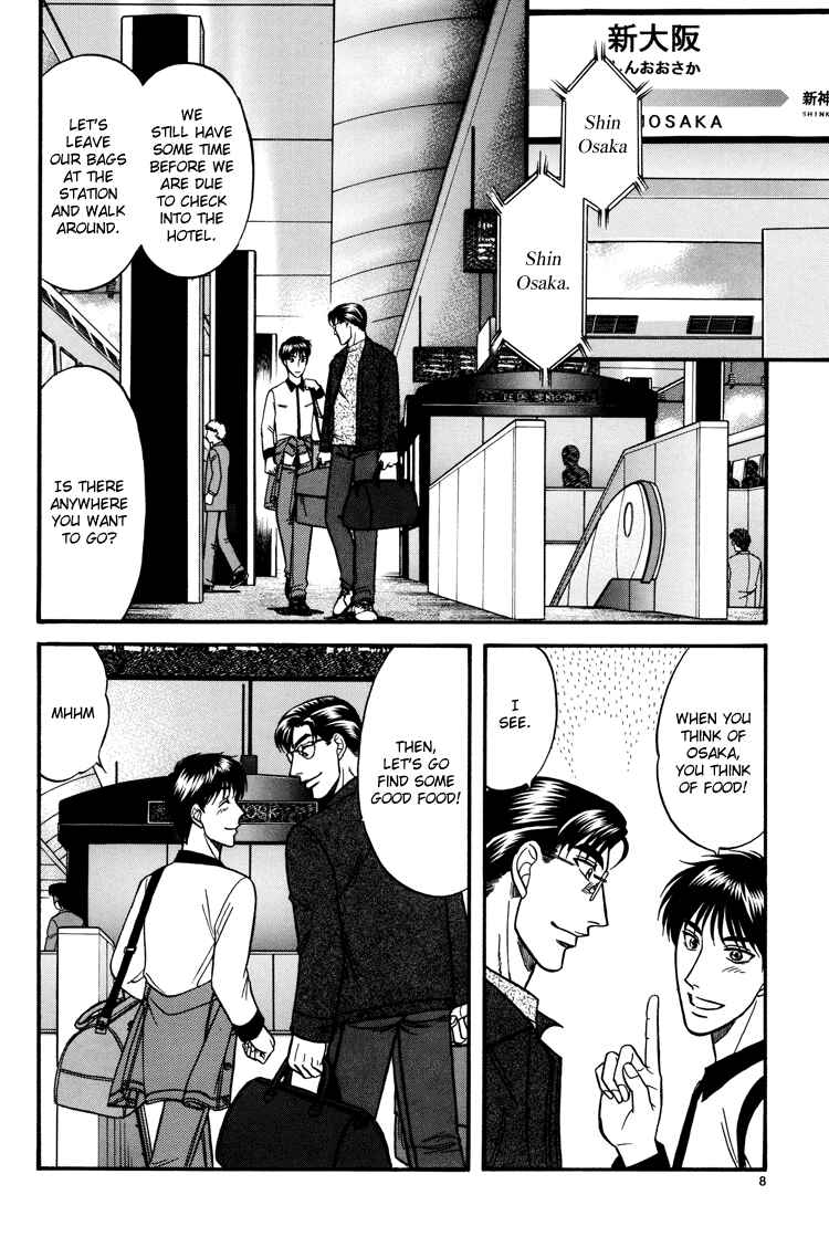 Page 7 Chapter 11 The Flower and the Dragon
