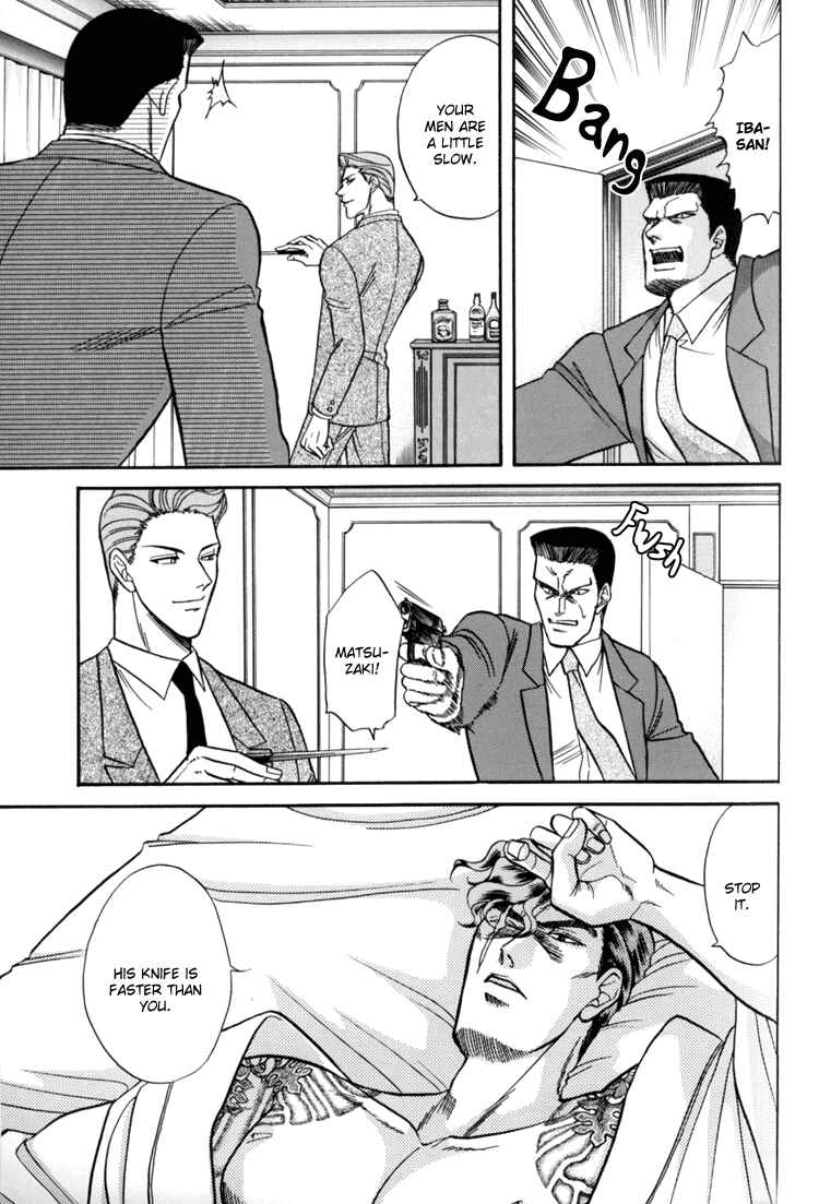 Page 21 Chapter 8 The Flower and the Dragon
