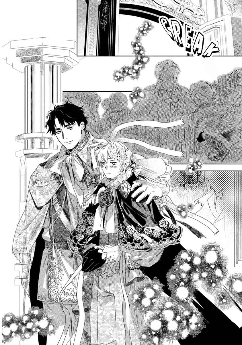 Page 7 Chapter 5 Nobara to Pretender