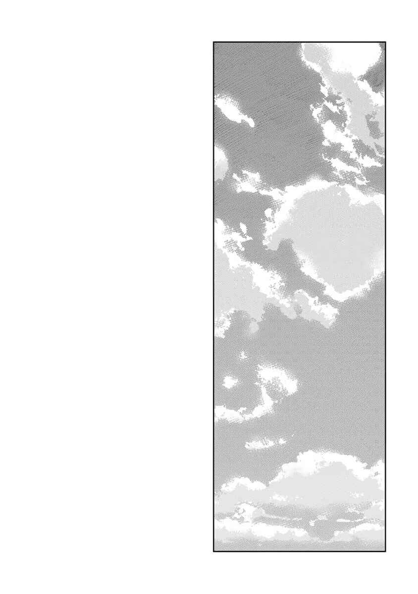 Page 34 Chapter 9 Nobara to Pretender