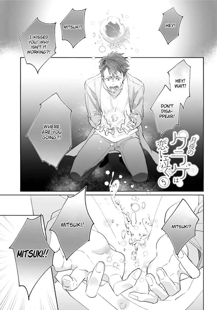 Page 2 Chapter 5 Tsukiyo no Kurage wa Koi ni Naku
