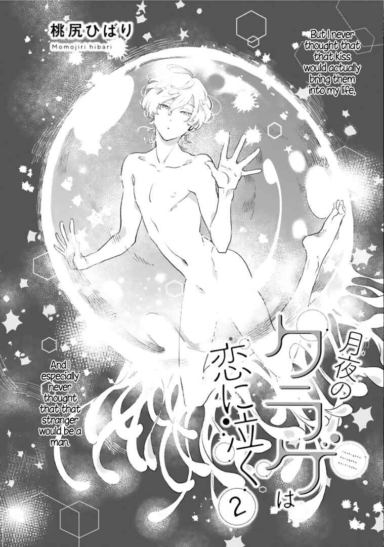 Page 6 Chapter 2 Tsukiyo no Kurage wa Koi ni Naku