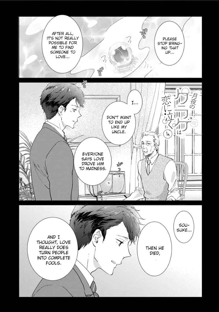 Page 3 Chapter 4 Tsukiyo no Kurage wa Koi ni Naku