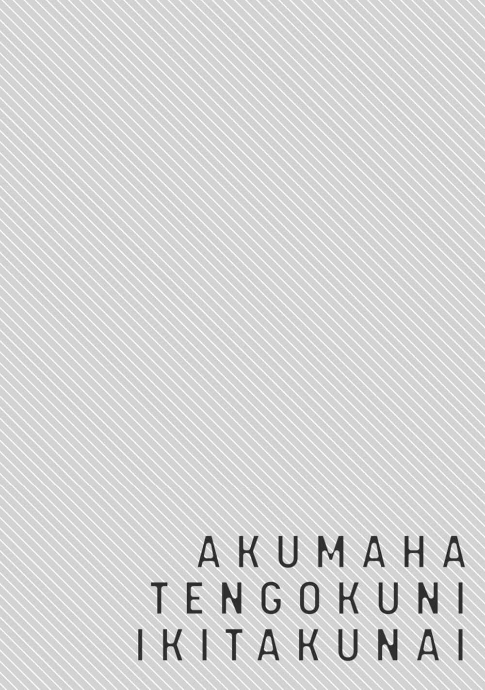 Page 4 Chapter 4 Akuma ha Tengoku ni Ikitakunai!