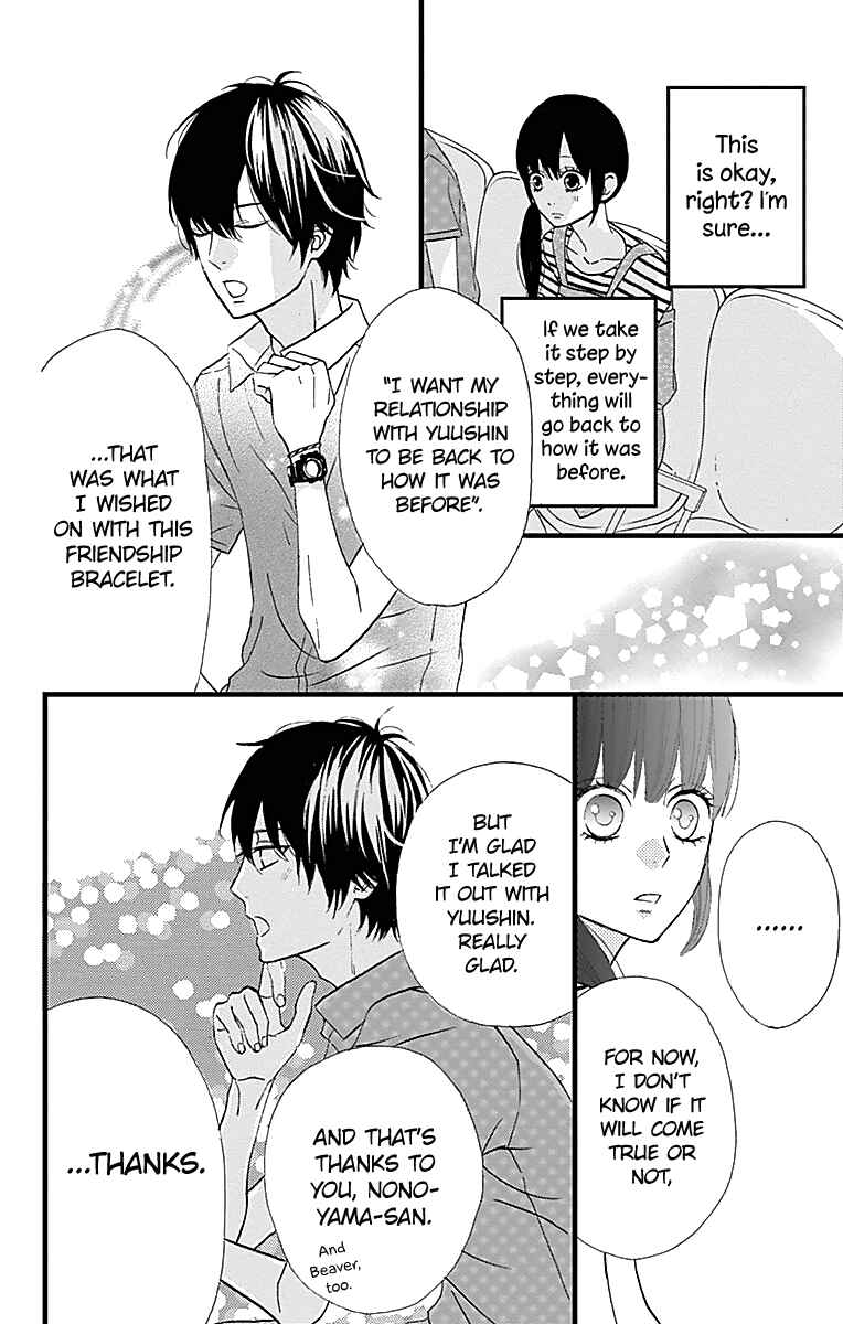 Page 19 Chapter 11 Taihen Yoku Dekimashita.