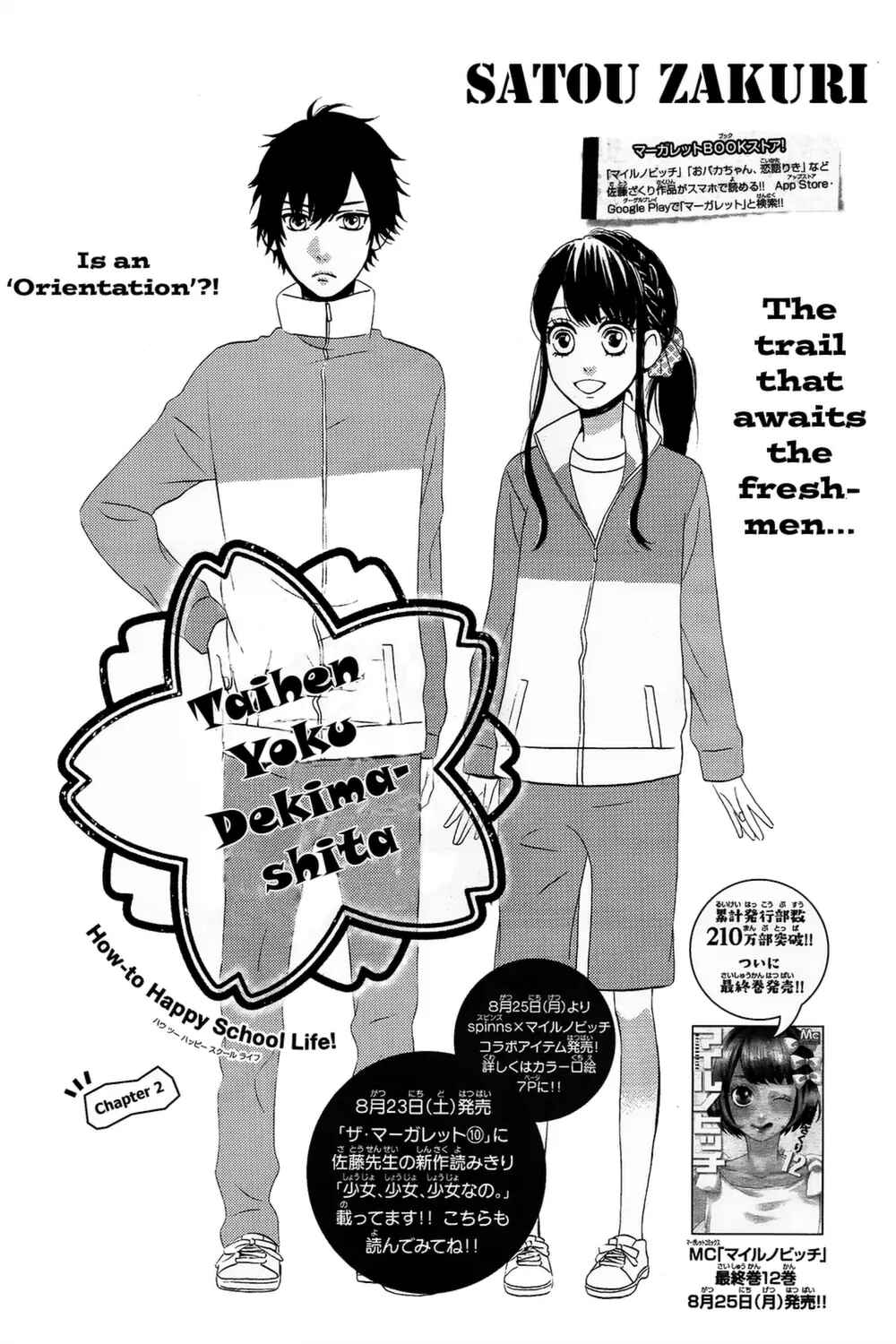 Page 1 Chapter 2 Taihen Yoku Dekimashita.
