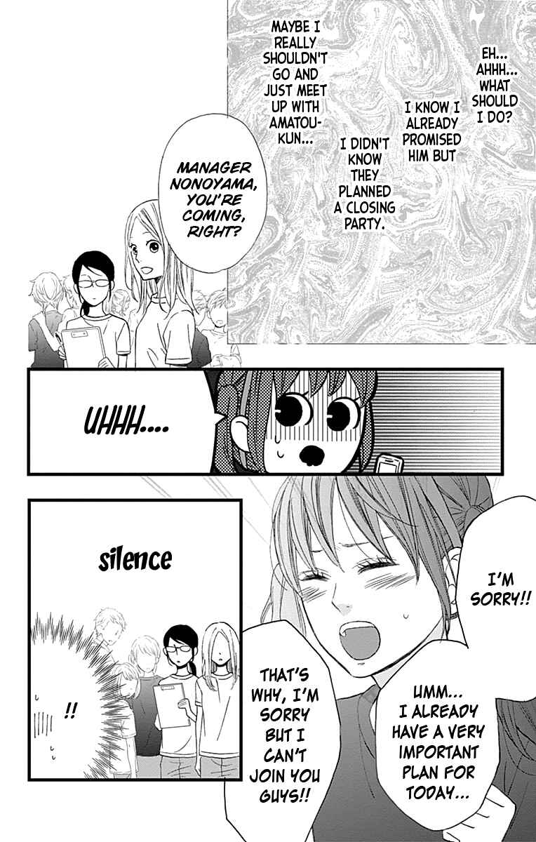 Page 22 Chapter 17 Taihen Yoku Dekimashita.