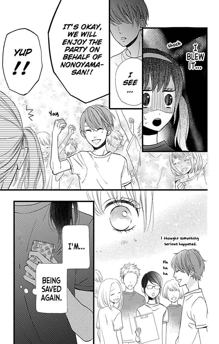 Page 23 Chapter 17 Taihen Yoku Dekimashita.