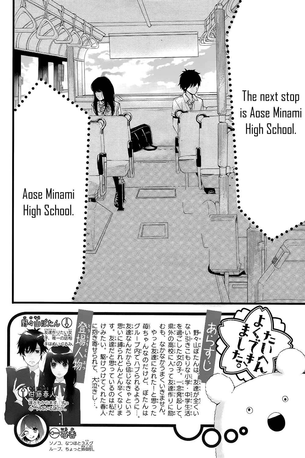 Page 6 Chapter 7 Taihen Yoku Dekimashita.