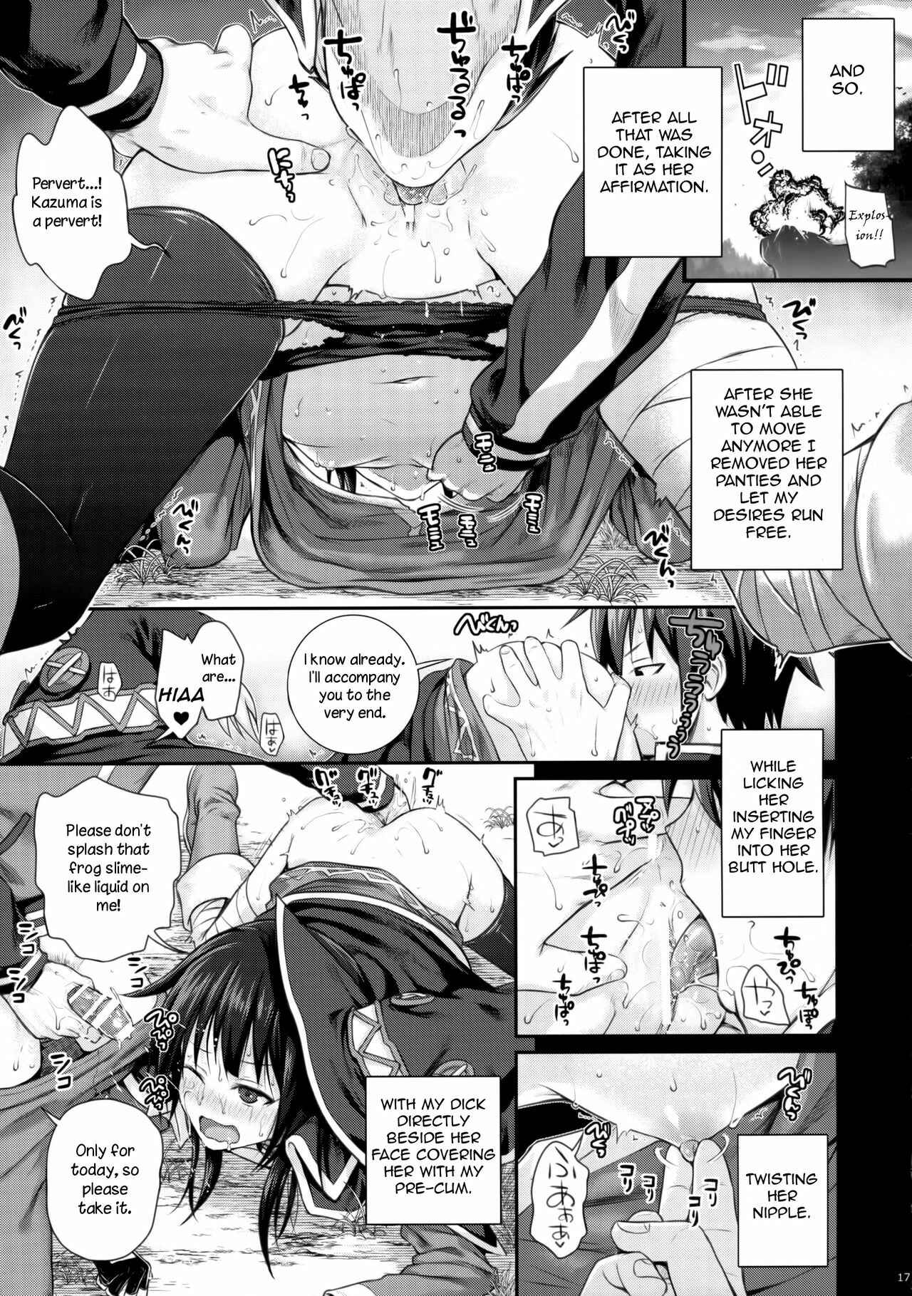 Page 17 Chapter Unknown_3d0a Kono Subarashii Sekai ni Shukufuku wo! - CHOYGEDO! (Doujinshi)