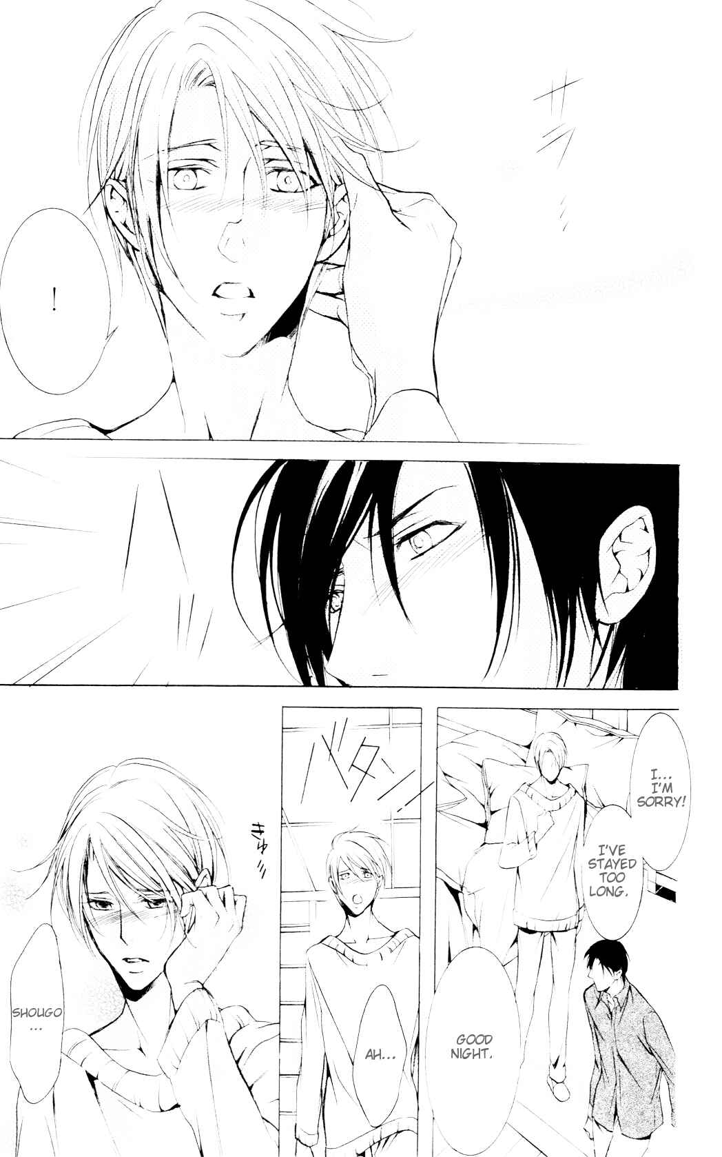 Page 17 Chapter 3 Dekiai no Ori