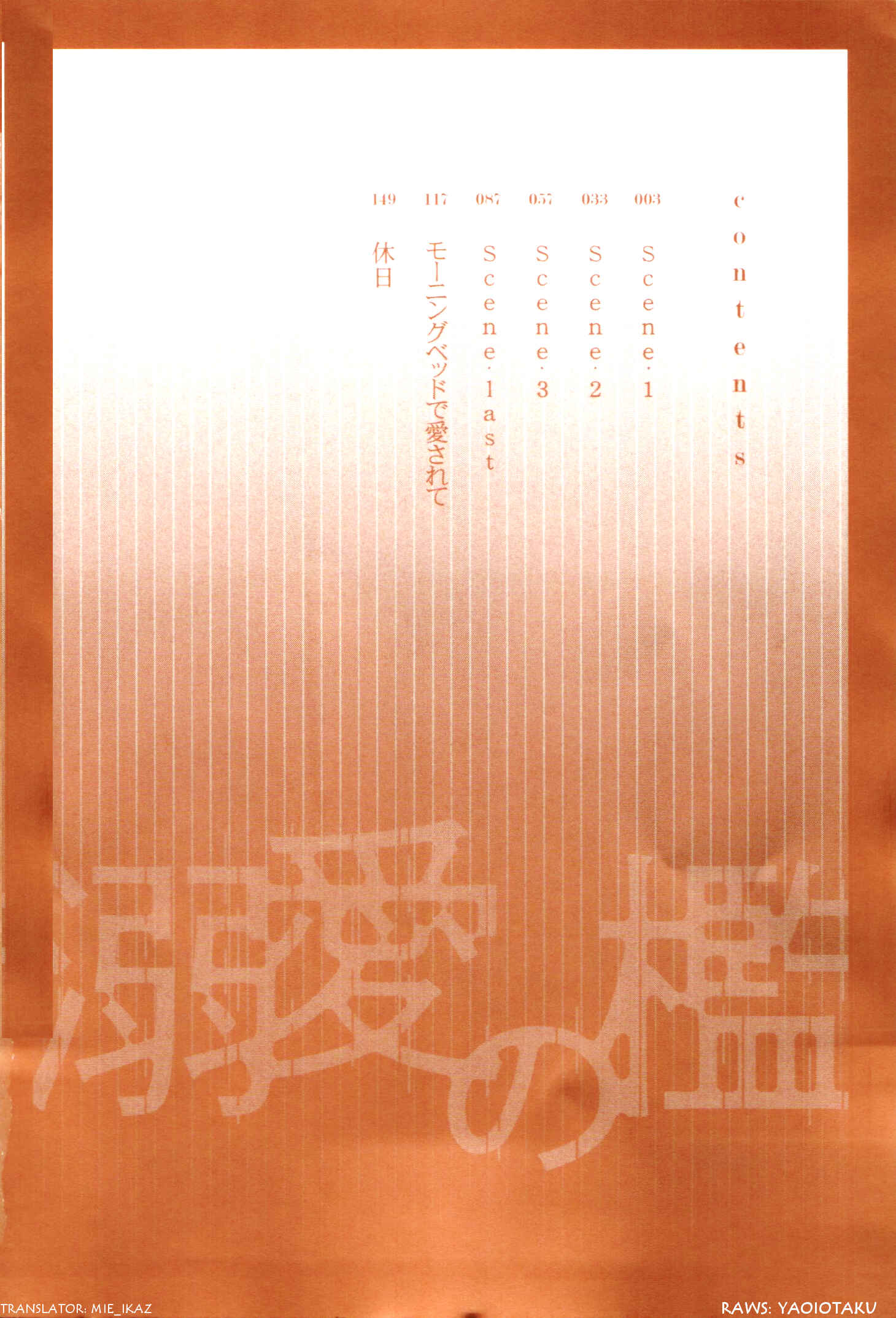 Page 4 Chapter 5 Dekiai no Ori