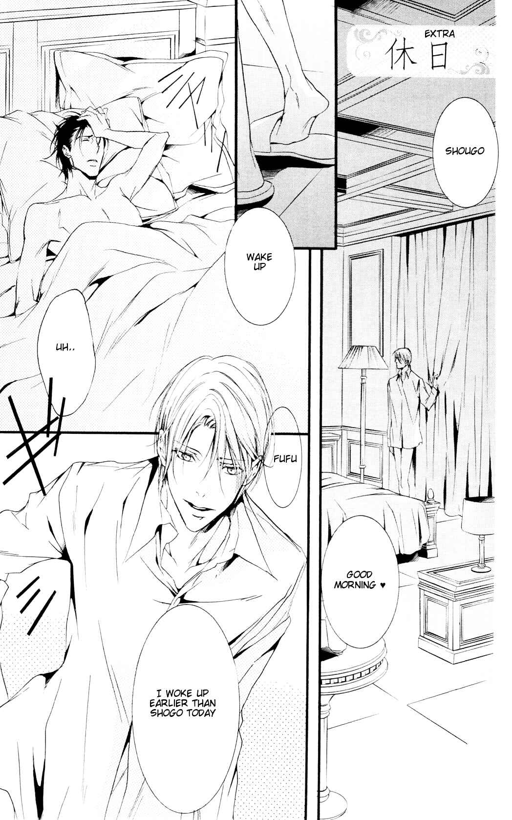 Page 5 Chapter 6 Dekiai no Ori