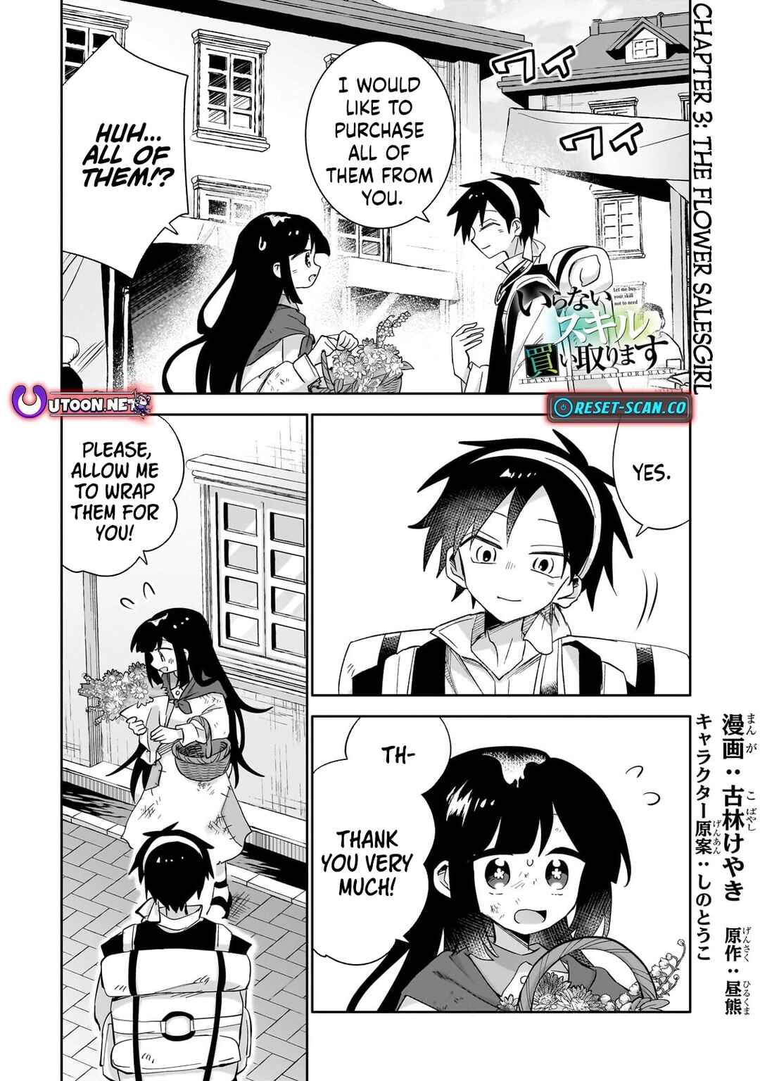 Page 2 Chapter 3 Iranai Skill wo Kaitorimasu