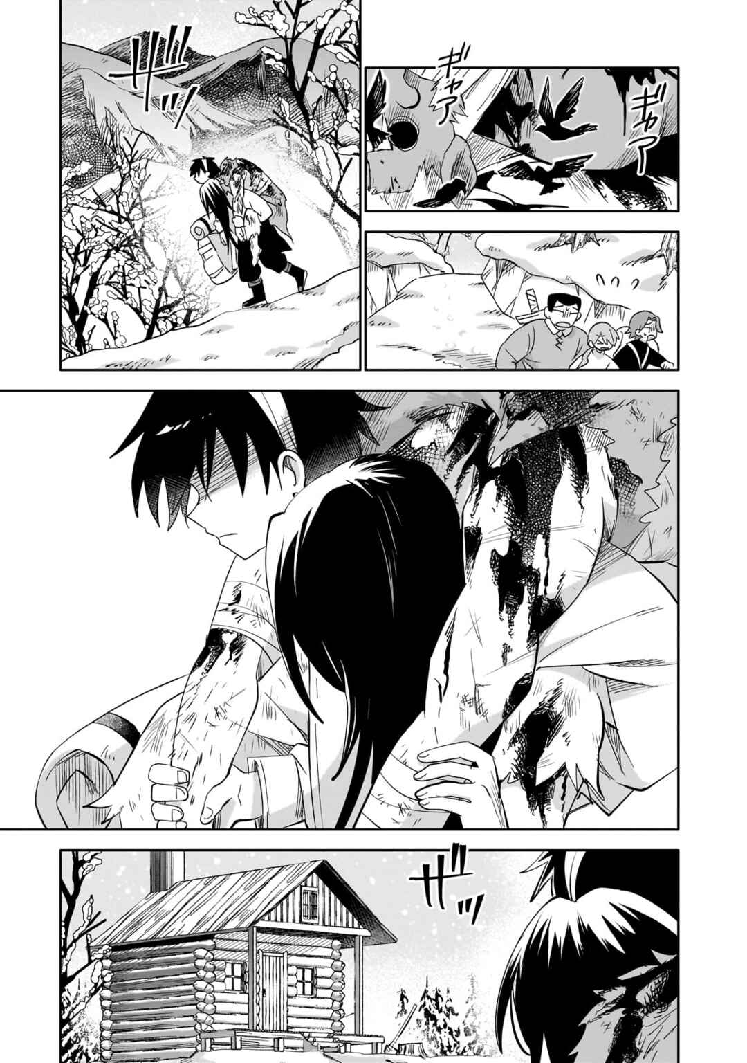Page 35 Chapter 4 Iranai Skill wo Kaitorimasu